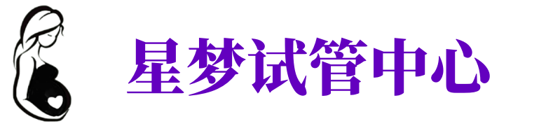 清远供卵试管机构_清远代生医院_清远供卵咨询电话